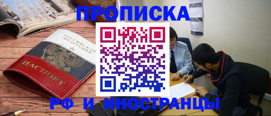 прописка для военкомата в Зеленоградске
