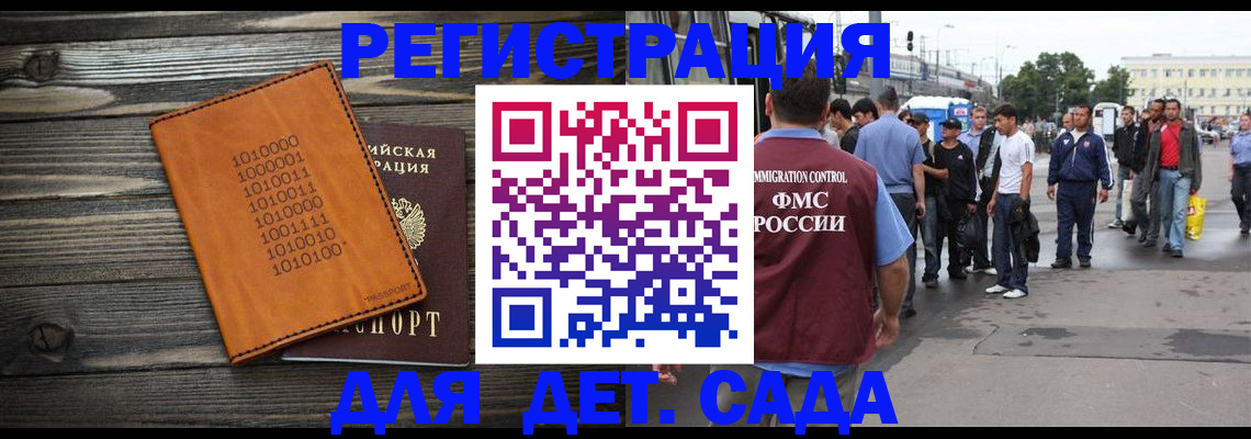 где прописаться в Зеленоградске
